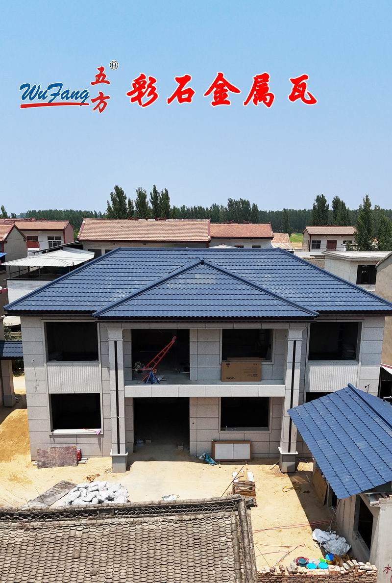 彩石瓦應(yīng)用案例